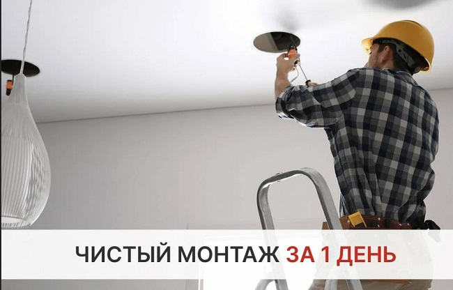 Монтаж осветительных приборов под ключ в Камне-на-Оби цены от 3045 руб. — купить и заказать профессионально